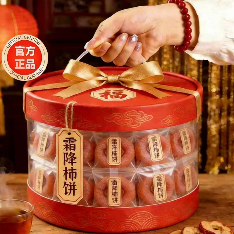 天猫甄选！陕西特级富平柿饼官方旗舰店独立包装霜降流心吊柿子饼
