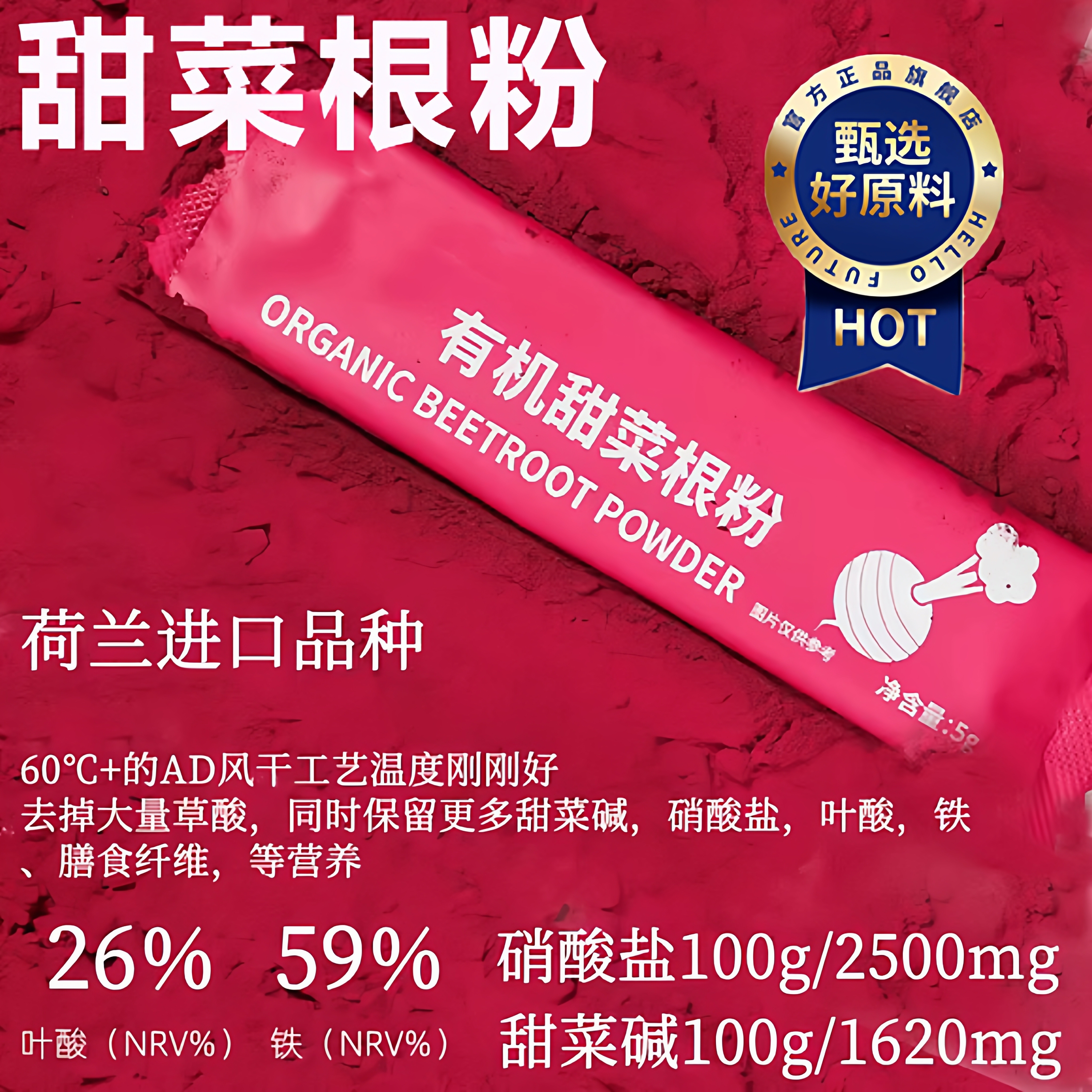有机甜菜根粉去草酸健身红甜菜根粉官方旗舰店天然烘焙冲饮