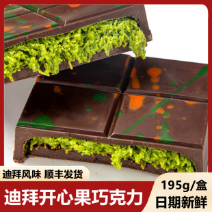 迪拜巧克力fix开心果酱面包丝夹心风味手工千丝酥纯可可脂旗舰店