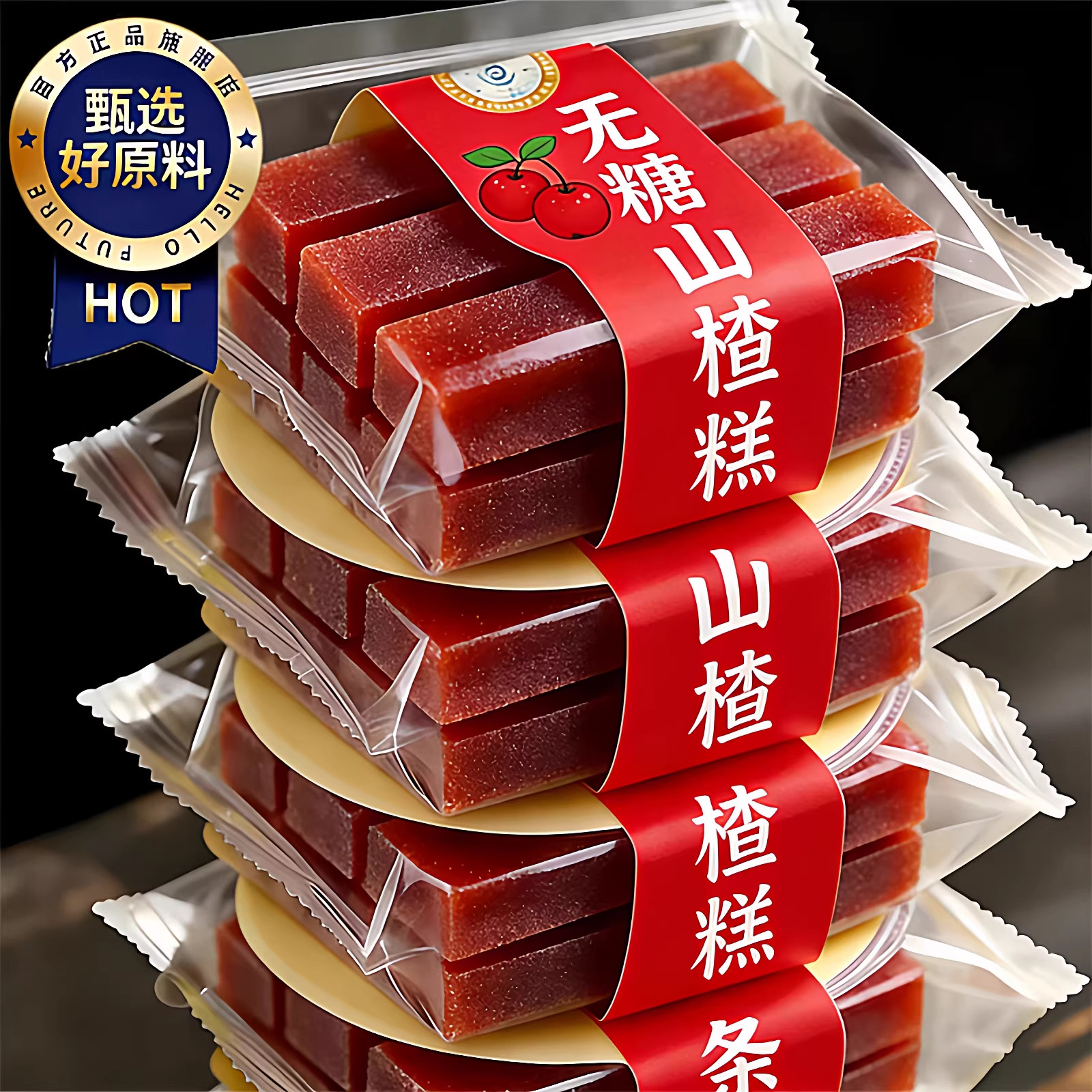 纯天然老式山楂糕条无添加糖精孕妇开胃低脂糖尿人休闲零食旗舰店