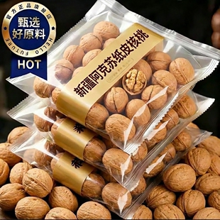 新疆阿克苏185纸皮核桃官方旗舰店2025年新货薄皮坚果年礼礼盒