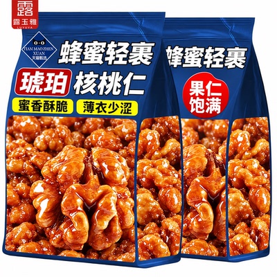 【蜜甜酥脆】新疆蜂蜜琥珀核桃仁