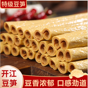 豆笋四川开江特产腐竹豆筋棍皮豆棒豆杆正宗纯手工豆笋官方旗舰店
