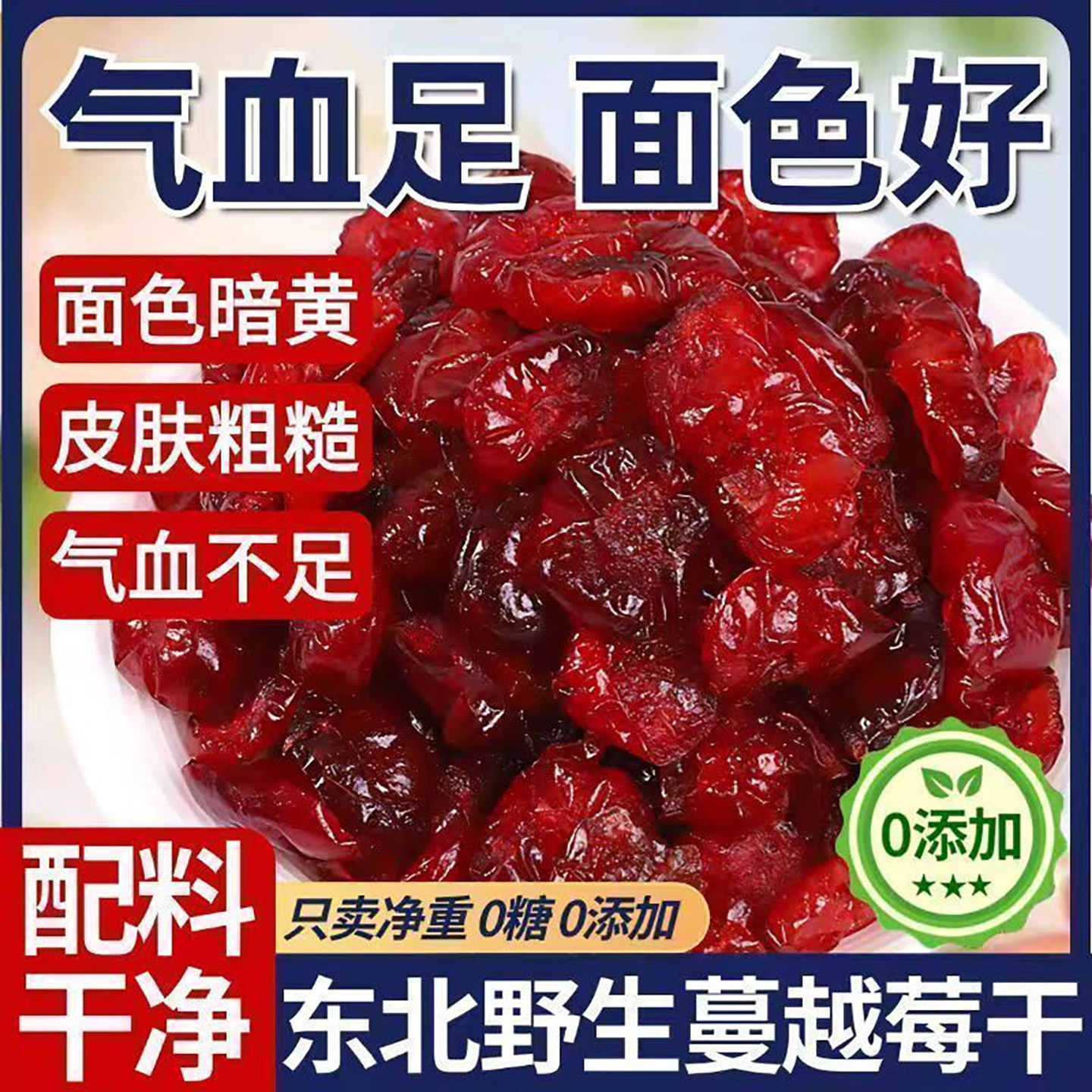 纯蔓越莓干果干孕妇整颗烘焙专用无糖无添加独立小包装官方旗舰店,零食/坚果/特产,蔓越莓干,淘宝优惠券,粉丝福利购,淘宝优惠卷