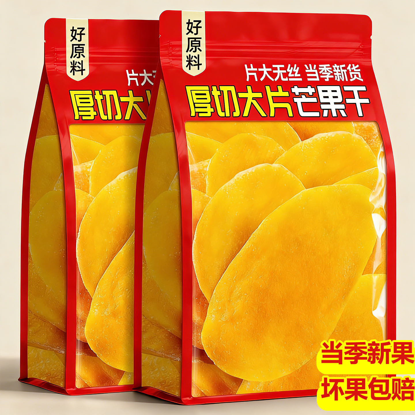 原味芒果干无糖无添加原切大片无添加蜜饯果脯袋装孕妇零食办公室