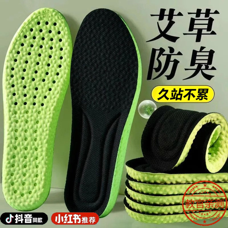 军训专用鞋垫久站不累脚运动气垫减震超软男女生大学军训必备用品