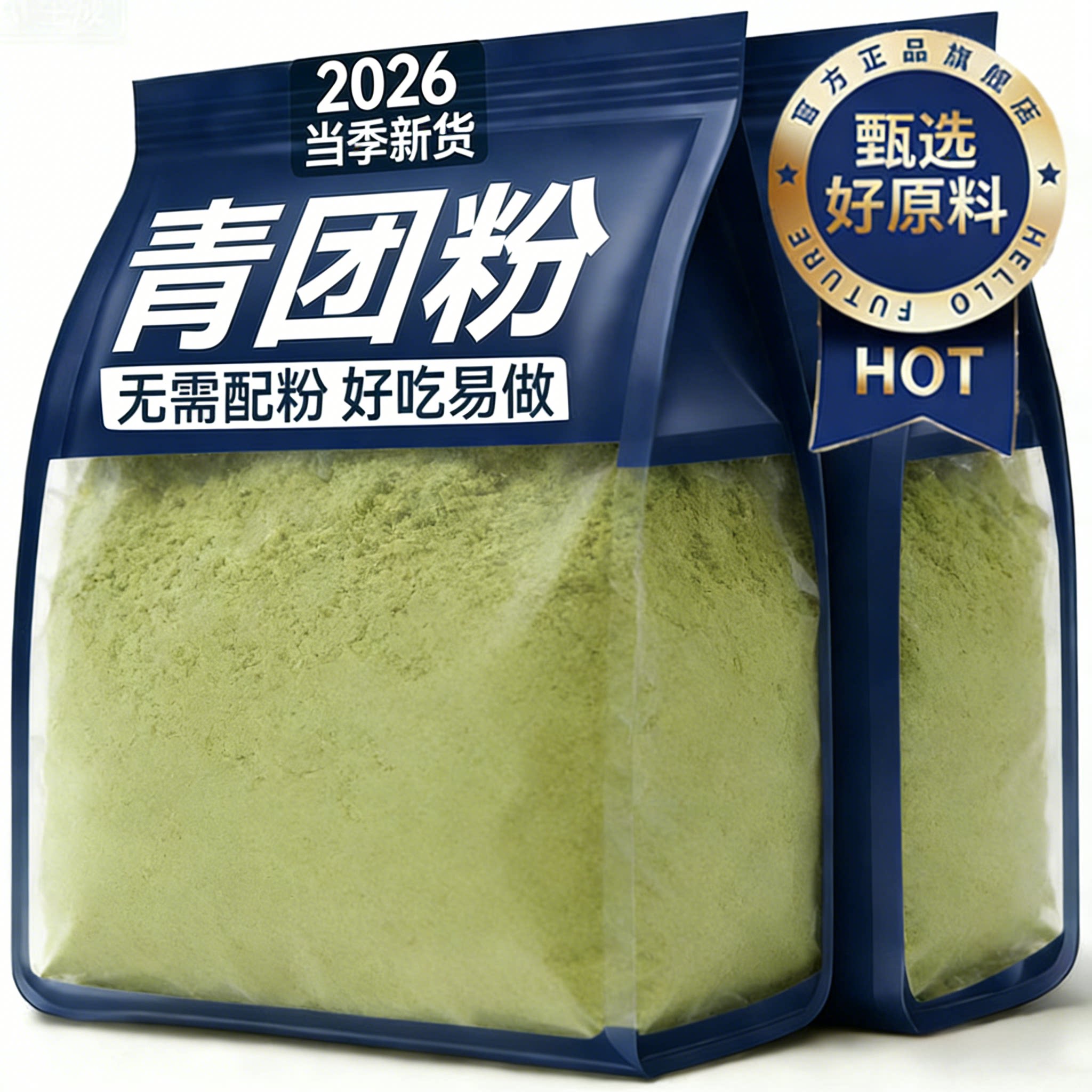 艾草青团粉青团预拌粉艾草粉青草粉糍粑烘焙原材料清明果免蒸专用