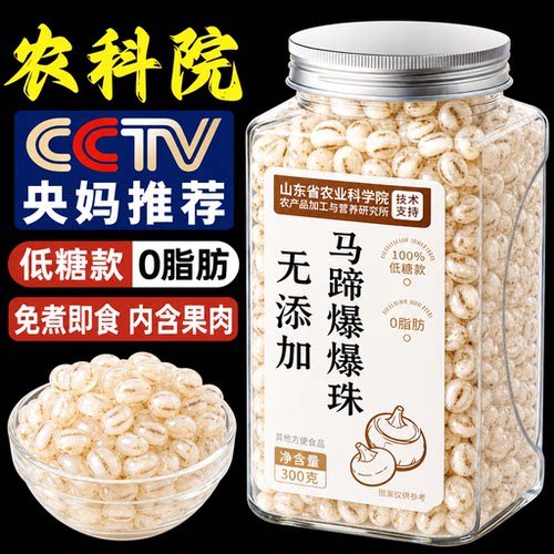 低糖马蹄爆爆珠芋圆脆波波珍珠奶茶专用商用料红豆水果捞冰粉啵啵
