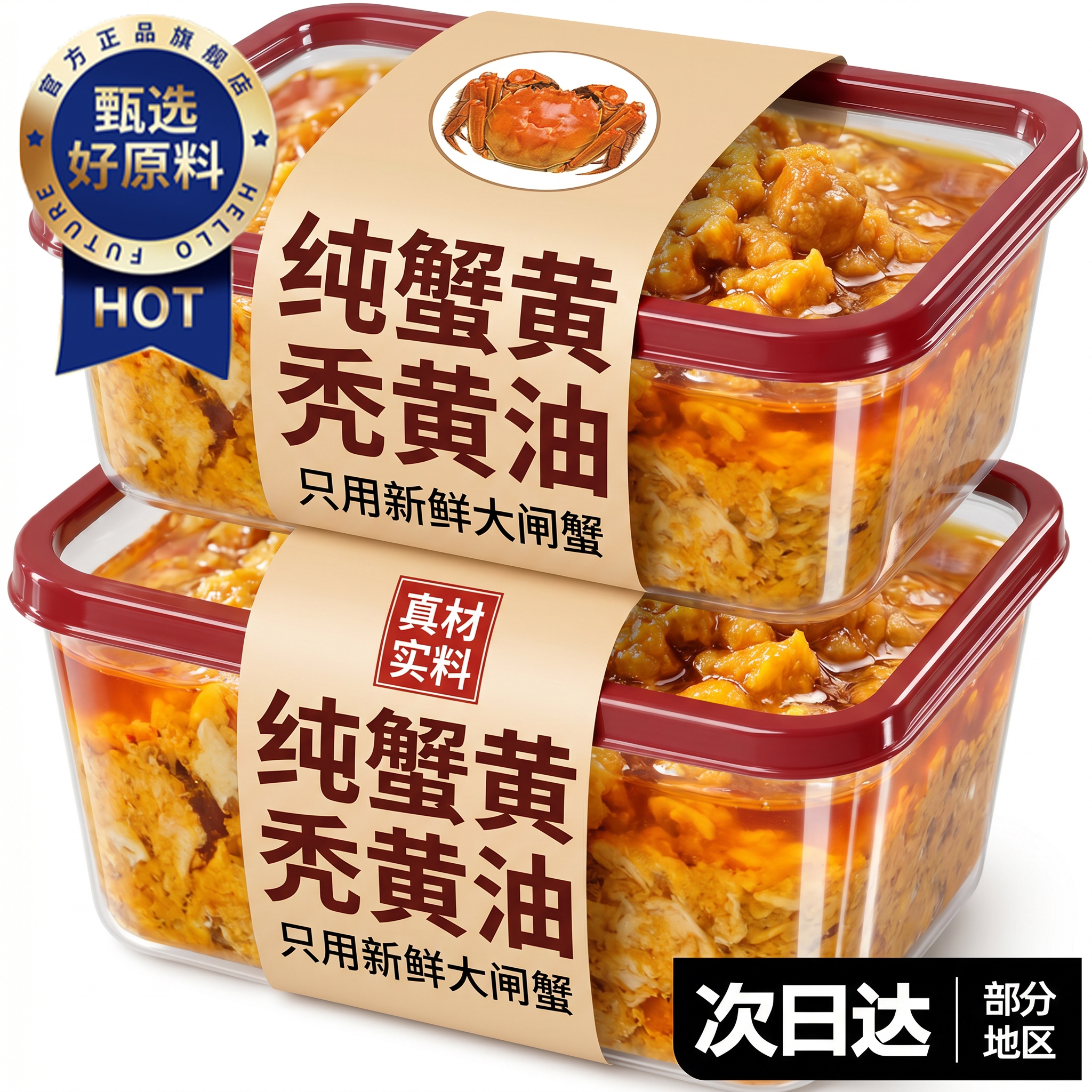 正宗纯蟹黄酱无添加官方旗舰店商用新鲜秃黄油拌面拌饭酱大闸蟹肉图片