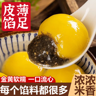 正宗大黄米汤圆官方旗舰黑芝麻花生馅元宵纯手工正品汤圆速冻速食