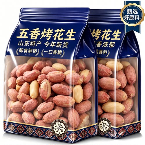 山东特产正宗五香烘烤花生