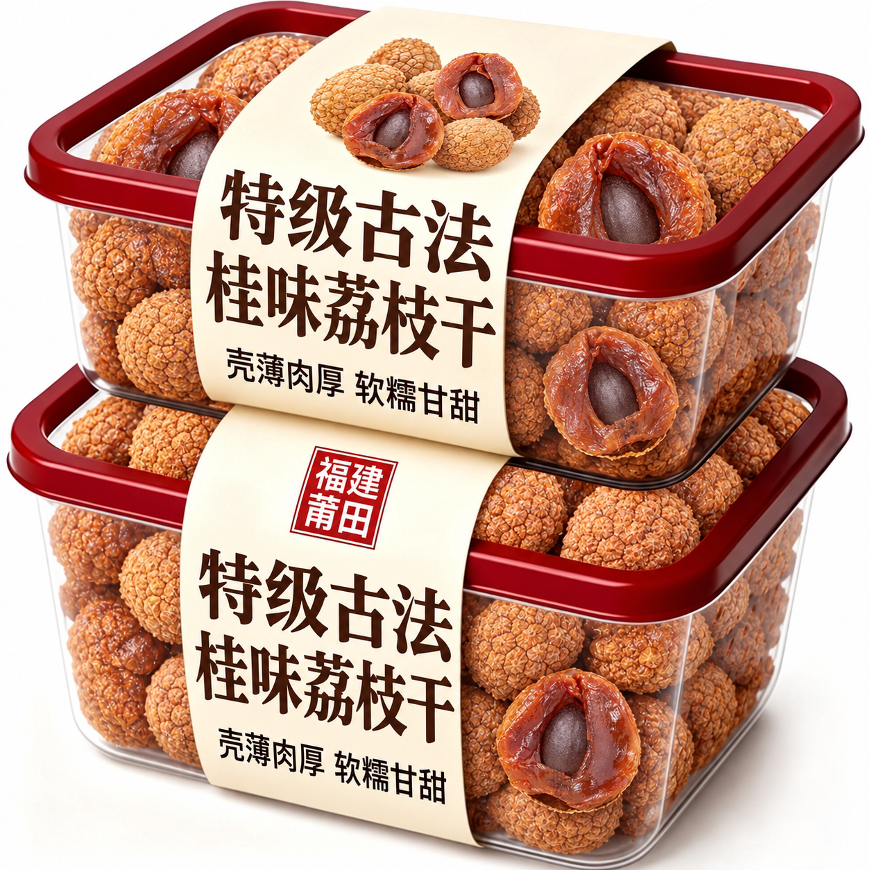 古法荔枝干特级新货正品官方旗舰店桂味无核特级新货整箱核小肉厚图片