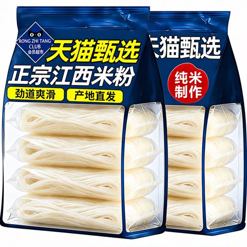 正宗江西米粉官方旗舰店纯米制作粉干拌粉炒粉螺蛳粉粗米线拌粉