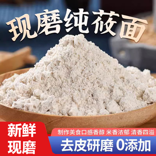 张家口有机正宗莜面粉全莜麦粉燕麦粉鱼旗舰店山西手工现磨无添加