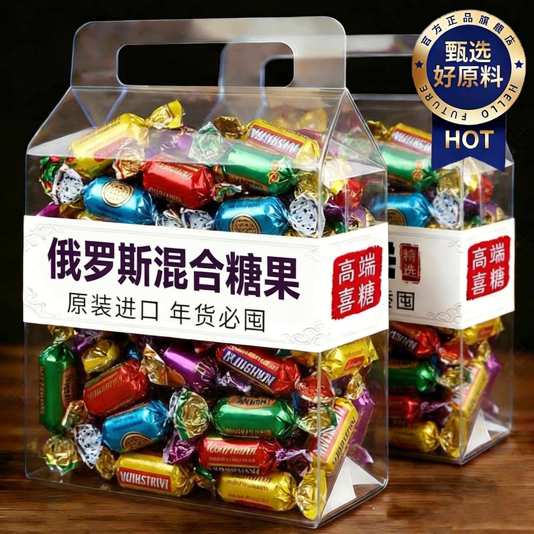 俄罗斯风味混合巧克力糖果原装进口高端年货零食食品官旗舰店年货,零食/坚果/特产,传统糖果,淘宝优惠券,粉丝福利购,淘宝优惠卷