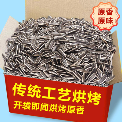 新疆原味瓜子葵花子炒货2025新货特大号炒熟大颗粒现1斤独立装