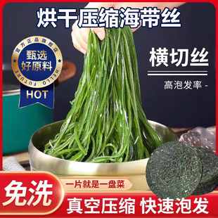 整箱批发商用家用无添加天然 福建霞浦压缩海带丝凉拌专用独立包装