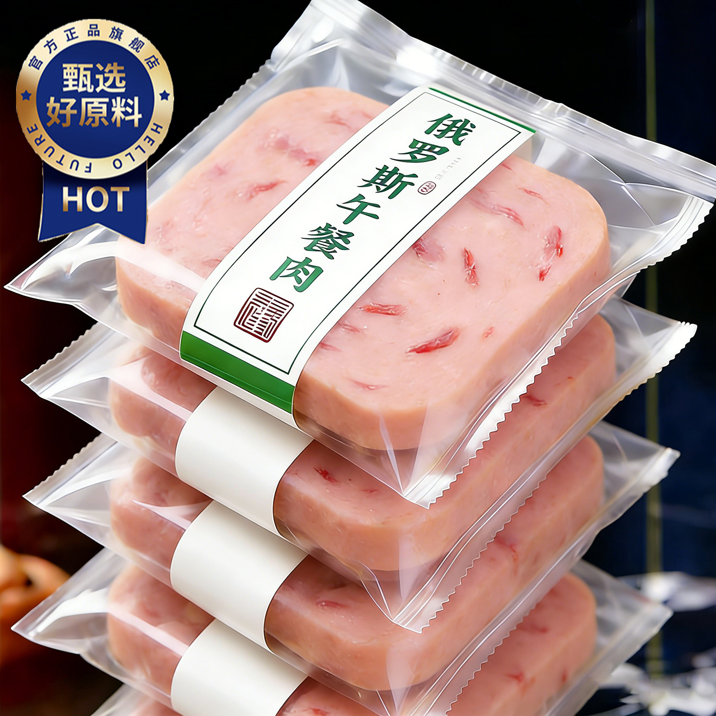 俄罗斯午餐肉罐头无添加原装进口食品官方旗舰店火腿三明治无添加,零食/坚果/特产,猪肉类,淘宝优惠券,粉丝福利购,淘宝优惠卷