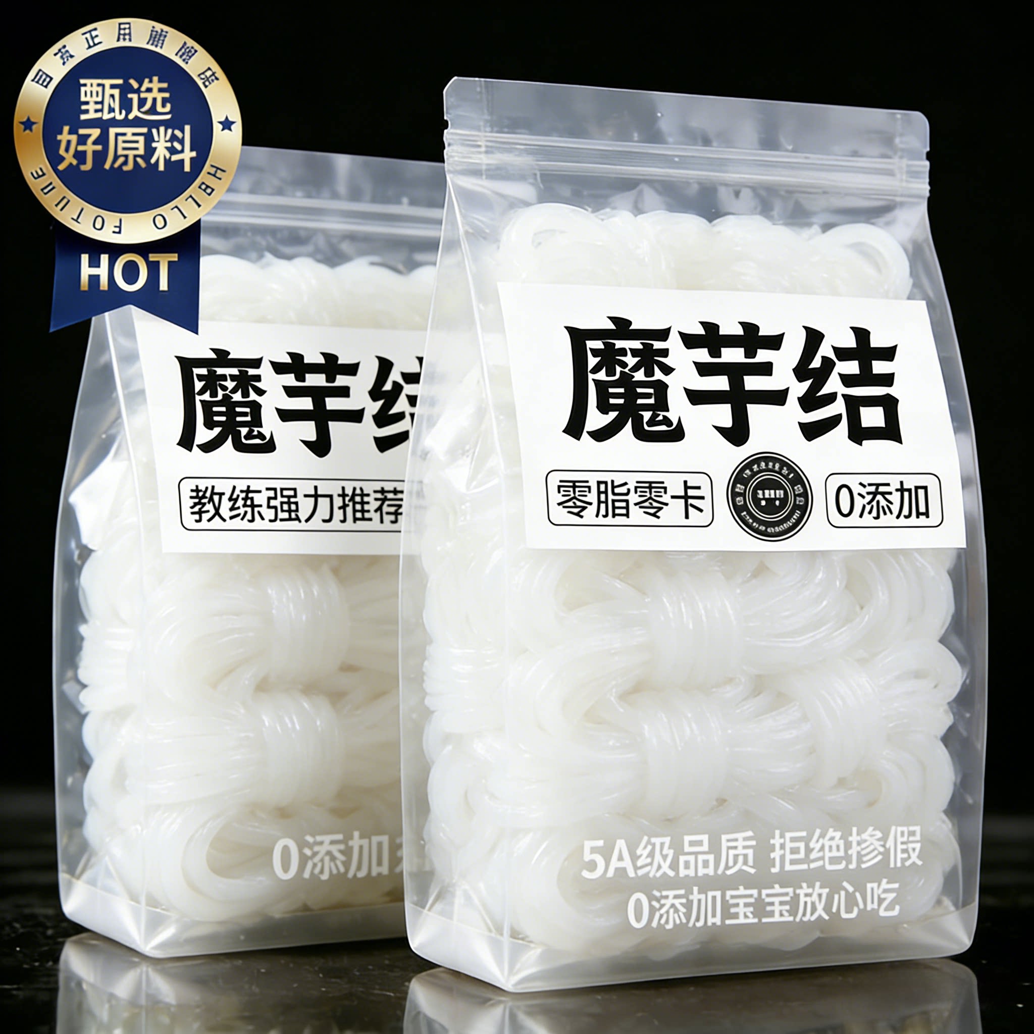 魔芋丝结0脂肪0热量免煮即食图片