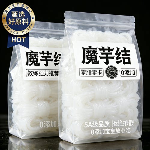 魔芋丝结0脂肪0热量免煮即食
