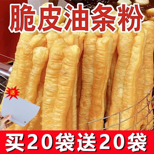 脆皮油条粉家用旗舰店无铝专用泡打粉家用蓬松膨松剂炸油条专用粉