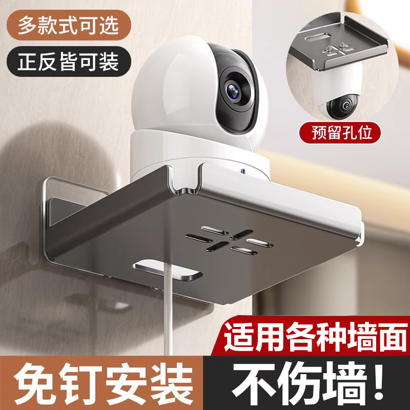 【免打孔不伤墙】监控支架家用