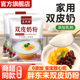 双皮奶粉官方旗舰店零添加家用商用儿童专用免煮果冻港式 布丁解暑