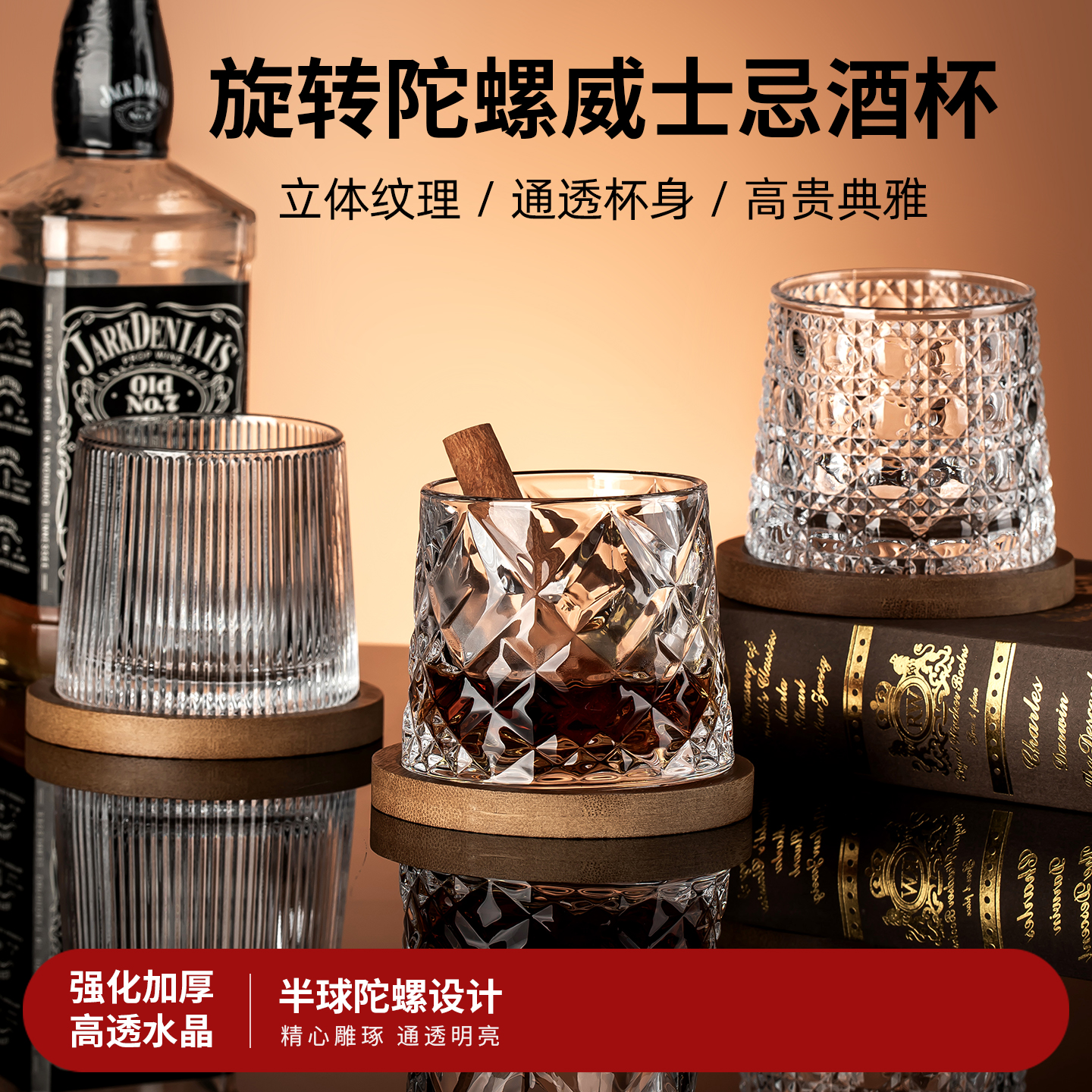 意大利旋转威士忌酒杯高级感不倒翁洋酒杯加厚高透水晶杯个性木垫