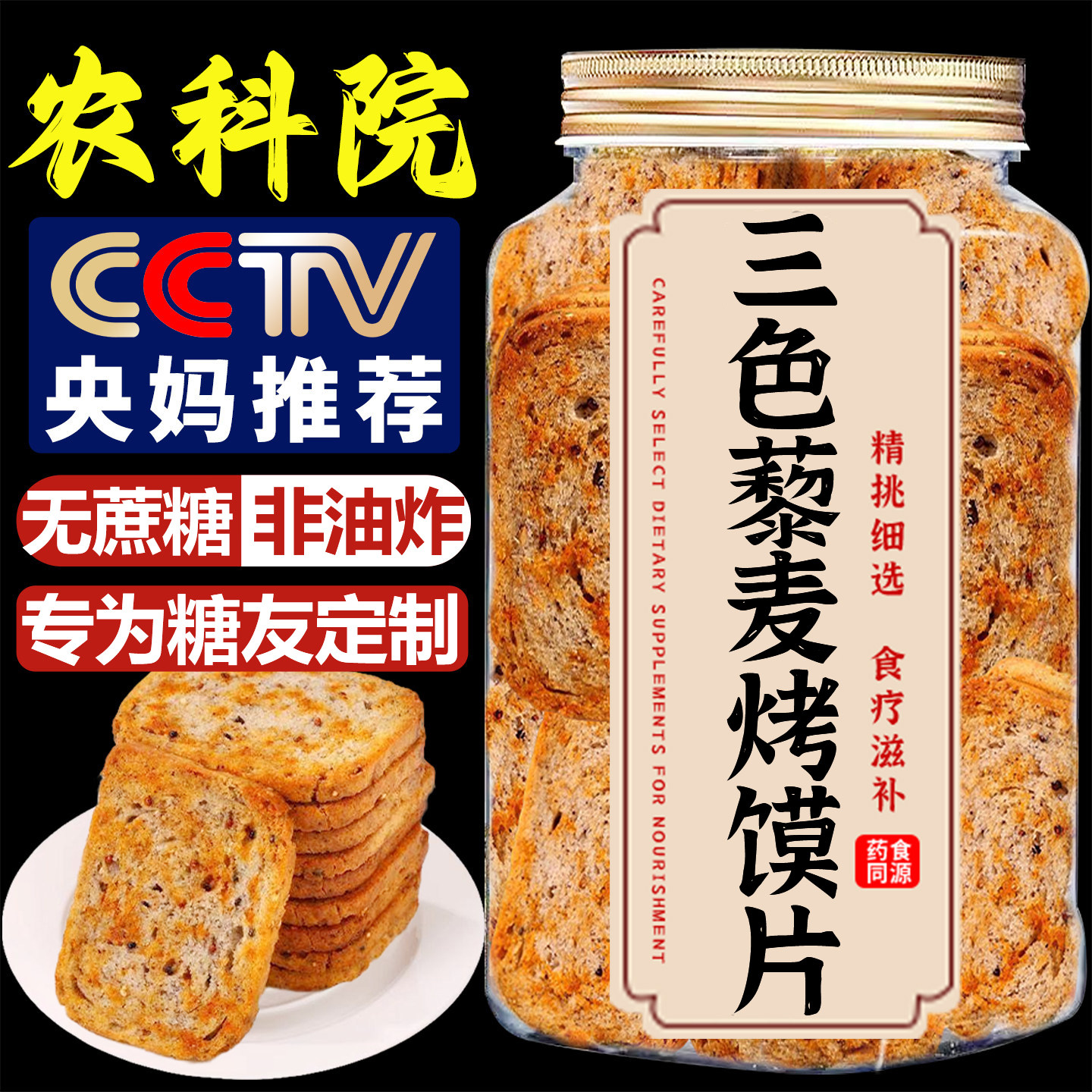 全麦粗粮烤馍片山西纯碱养胃馒头片三色藜麦整箱批发官方旗舰店,零食/坚果/特产,酥性饼干,淘宝优惠券,粉丝福利购,淘宝优惠卷