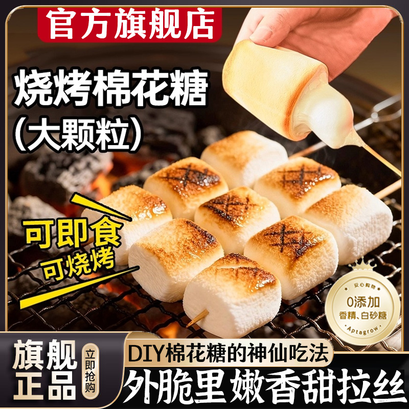 自烤棉花糖大块圣诞炭烤棉花糖花糖摆摊专用diy雪花酥烘培材料0添