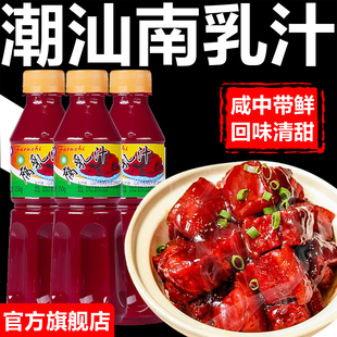 正宗潮汕南乳汁商用0添加调料豆腐乳汁酱火锅广东东坡肉官方旗舰