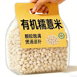 正宗福建宁化糯薏米官方旗舰店小薏仁米有机认证非转基因2026新米