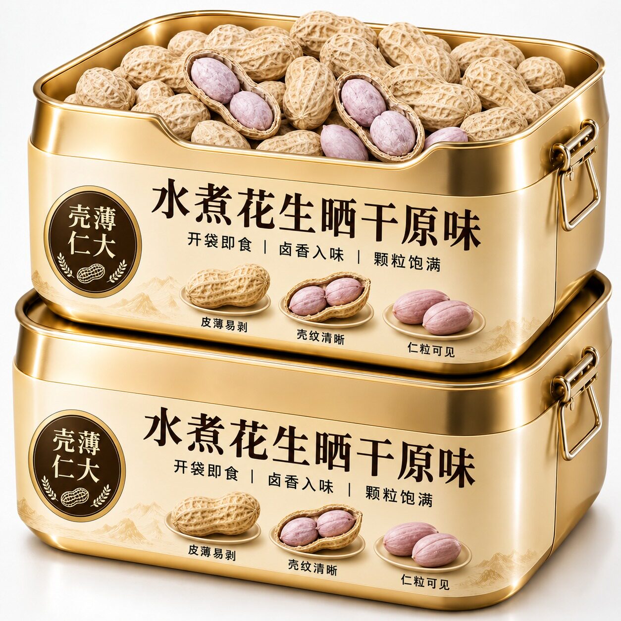 水煮花生晒干原味卤味带壳盐水花生农家新鲜煮熟即食休闲下酒零食