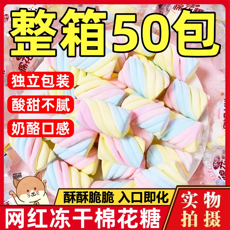 网红抖音同款小鹤同学冻干棉花糖彩虹独立包装混合儿童橡皮糖批发