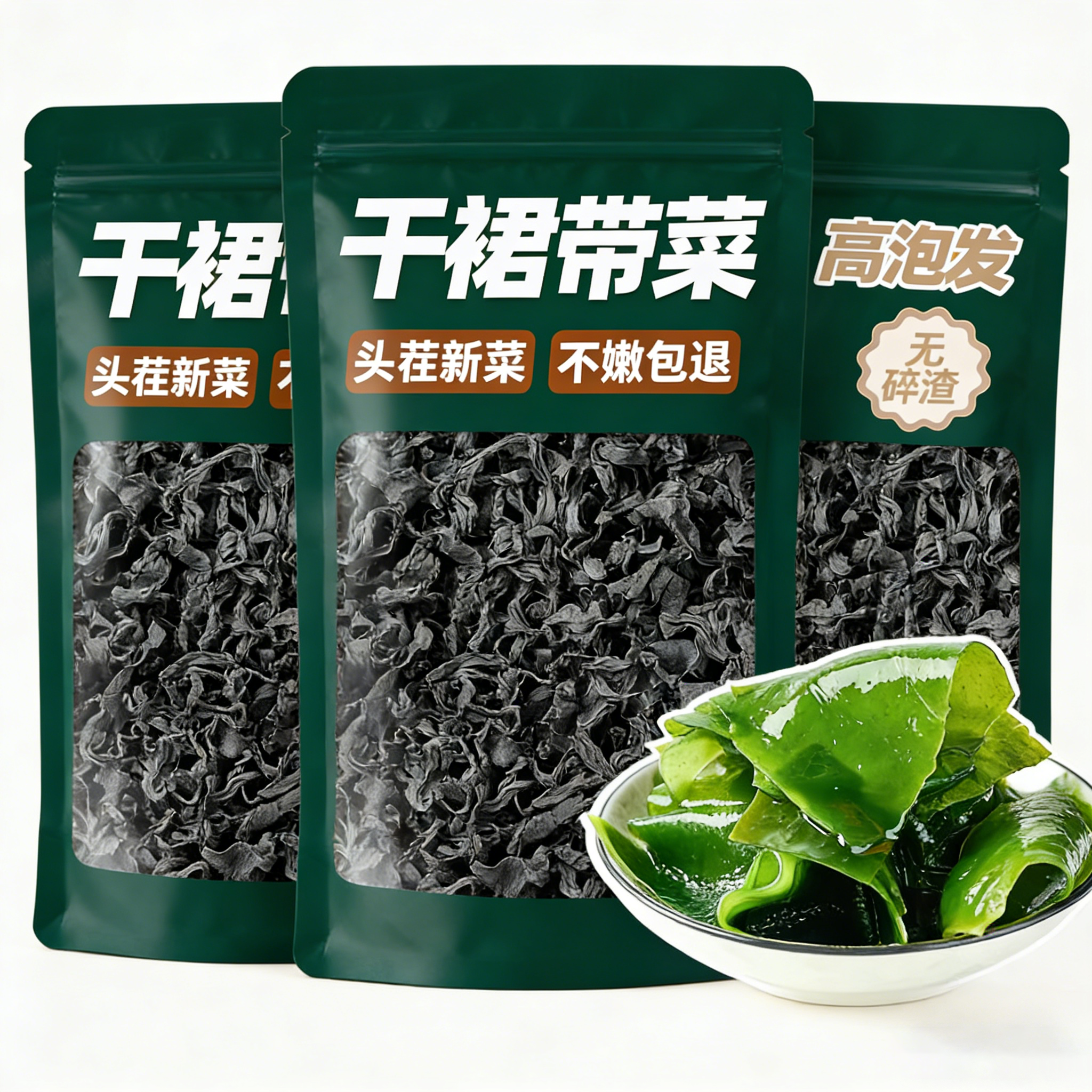 裙带菜干货特级旗舰店低脂免切免洗干货海带苗嫩丝群代带儿童孕妇,水产肉类/新鲜蔬果/熟食,裙带菜,淘宝优惠券,粉丝福利购,淘宝优惠卷