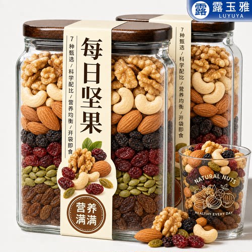 孕妇零食坚果怀孕期能吃的混合每日坚果无添加剂独立包装营养小吃