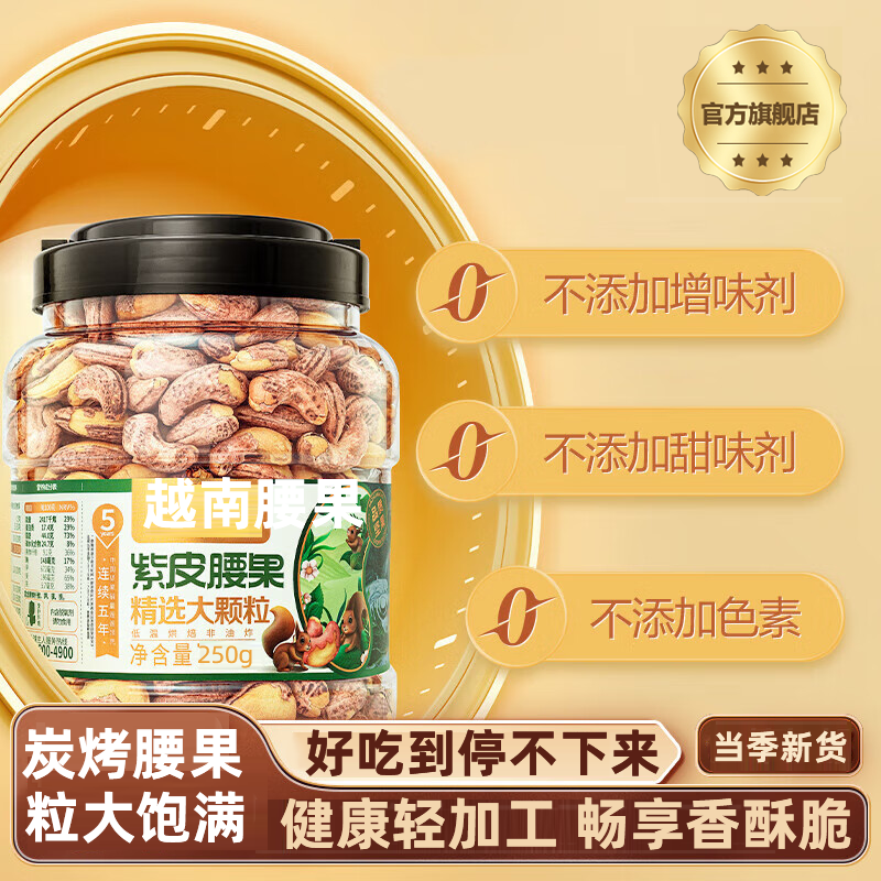 全网热销500w+腰果2025新货原味