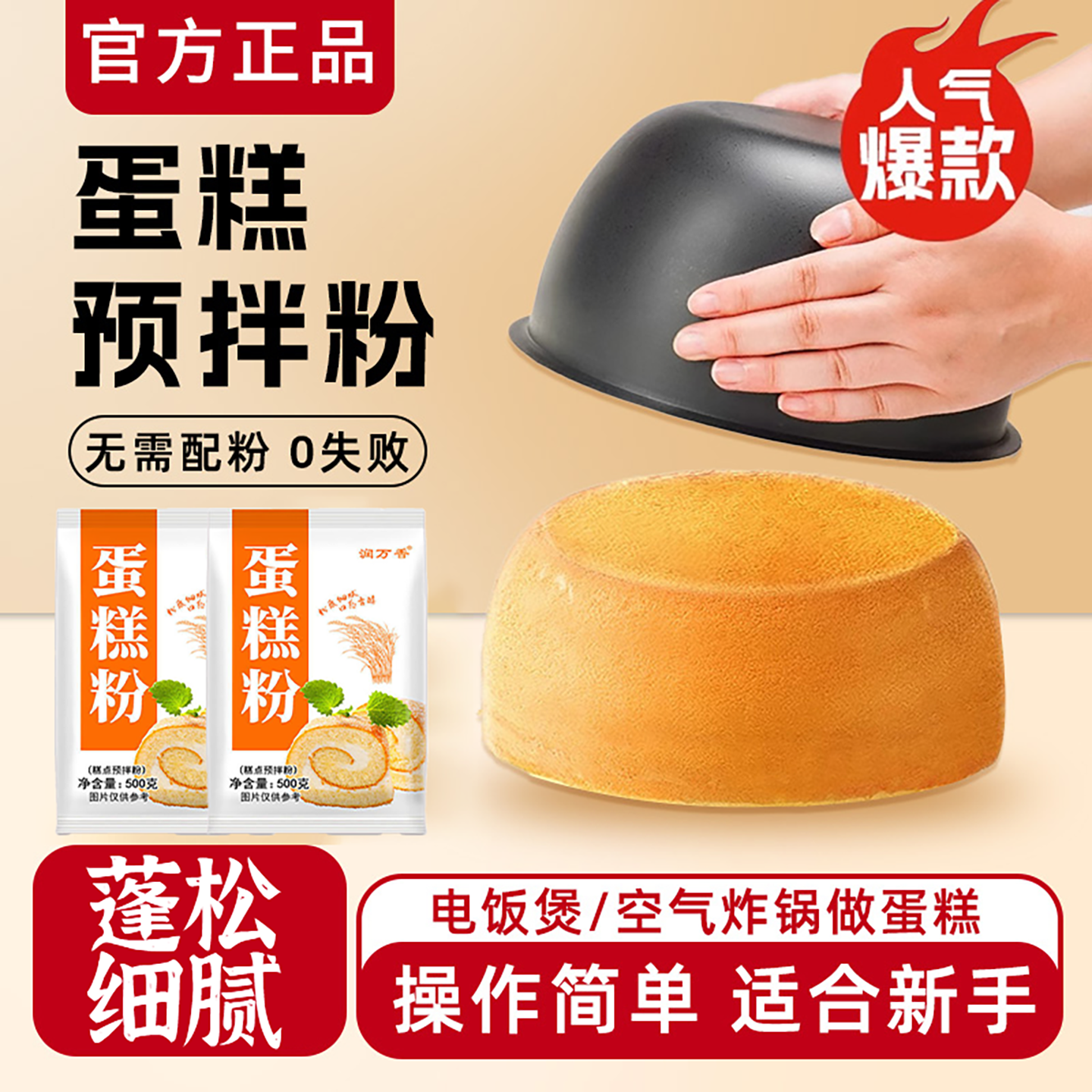 蛋糕预拌粉家用电饭煲空气炸锅戚风红丝绒商用纸杯蛋糕无糖无添加,粮油调味/速食/干货/烘焙,面粉/食用粉,淘宝优惠券,粉丝福利购,淘宝优惠卷