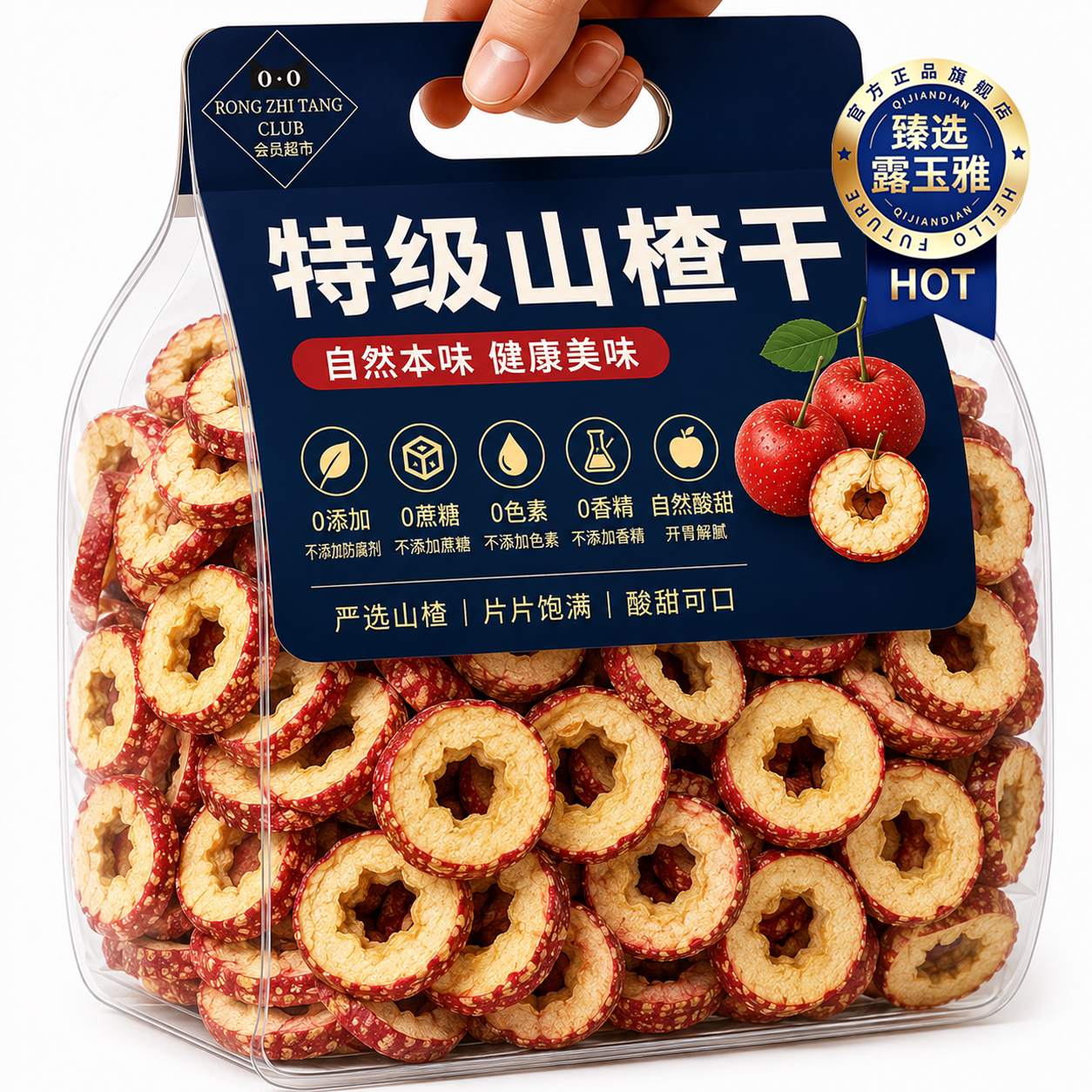 正宗山楂干泡水特级官方旗舰店天然山楂干无添加山楂片煮水喝干货