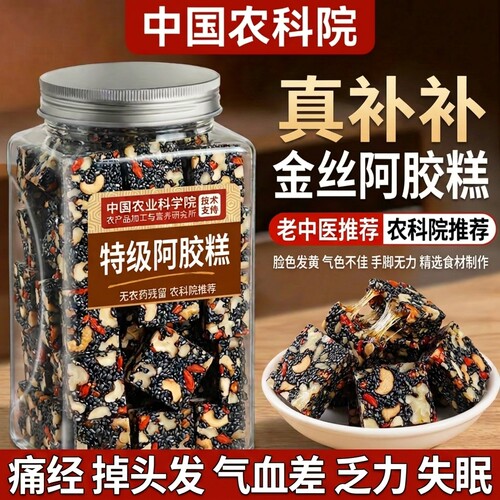阿胶糕官方旗舰店正品贫血女性