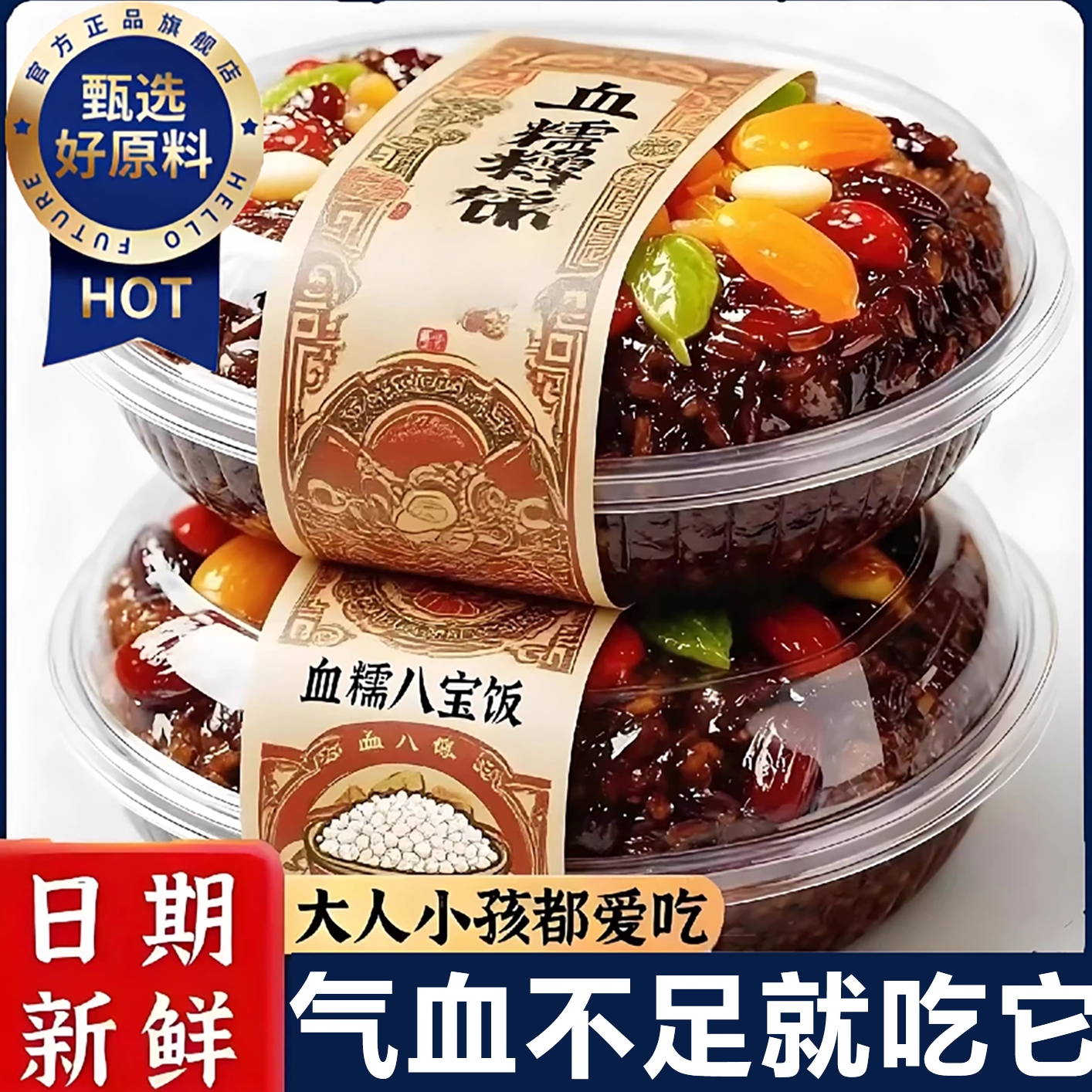 八宝饭糯米饭血糯米饭传统方便饭团加热即食米饭家常早餐速食盒装,粮油调味/速食/干货/烘焙,饭团/八宝饭,淘宝优惠券,粉丝福利购,淘宝优惠卷