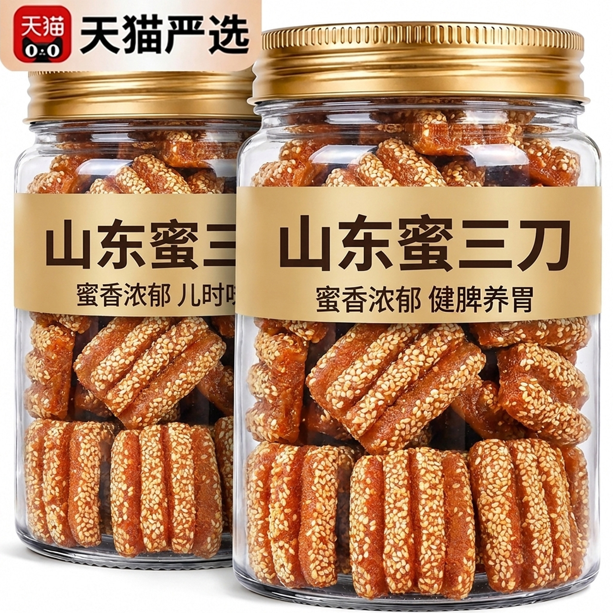 山东特产蜜三刀老字号老式传统果子糕点心健康零食品小吃旗舰店