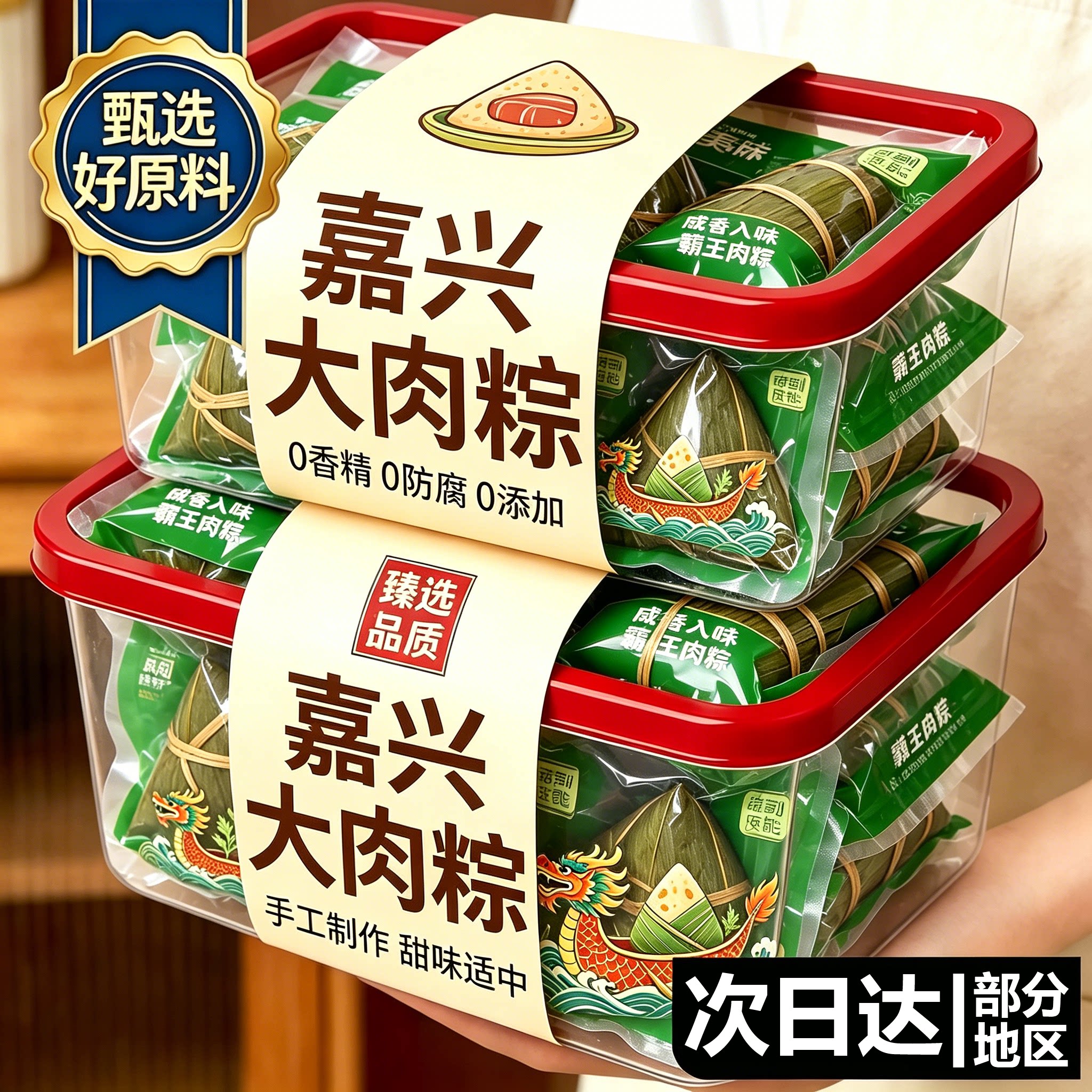 正宗嘉兴肉粽鲜肉大粽子官方旗舰店蛋黄肉粽子霸王板栗肉粽端午节