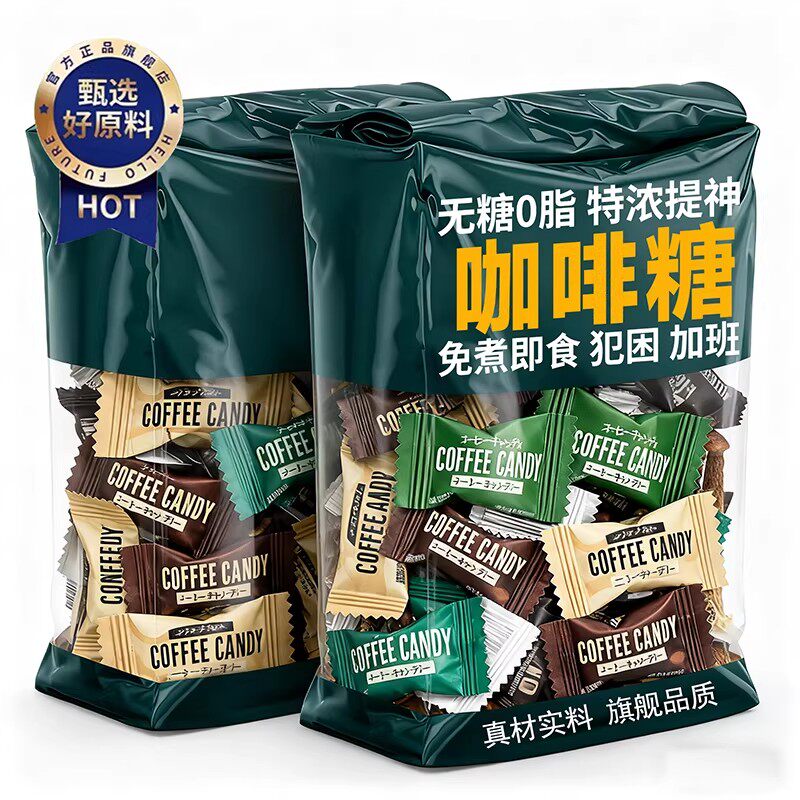 【央妈推荐】咖啡糖无糖0脂官方旗舰店正品特浓提神原装进口年货!