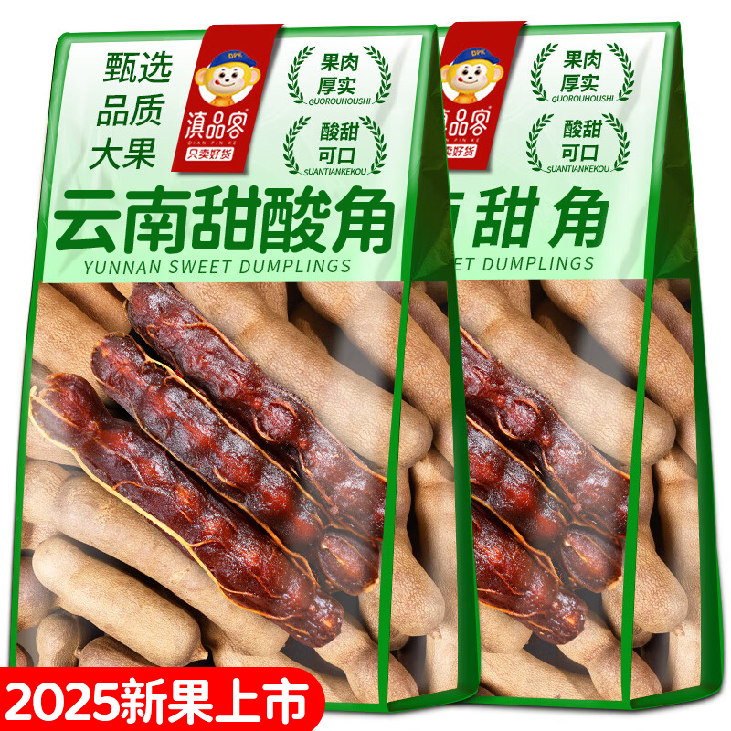 正宗甜酸角云南特产旗舰店新鲜野生大果孕妇开胃罗望子酸甜角零食