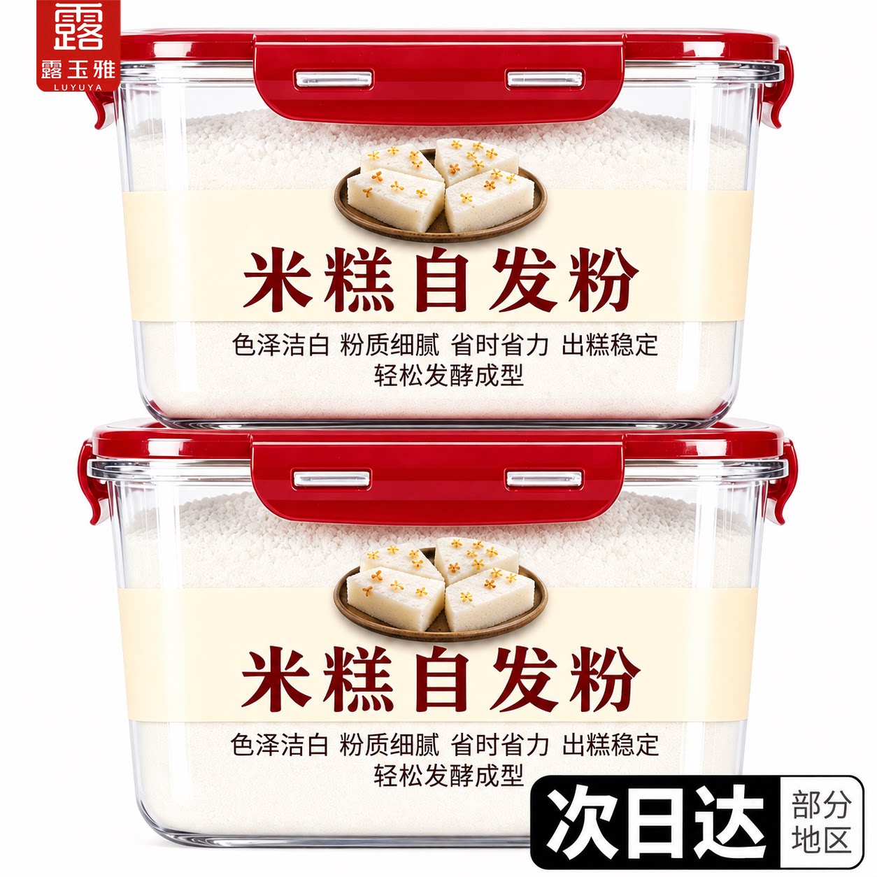 正宗米糕自发粉家用马拉糕专用粉官方旗舰店桂花糕发糕预拌粉烘焙