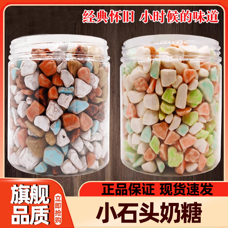 峰乐童年零食抖音同款蜡笔小新彩色石头糖奶糖8090后经典怀旧零食
