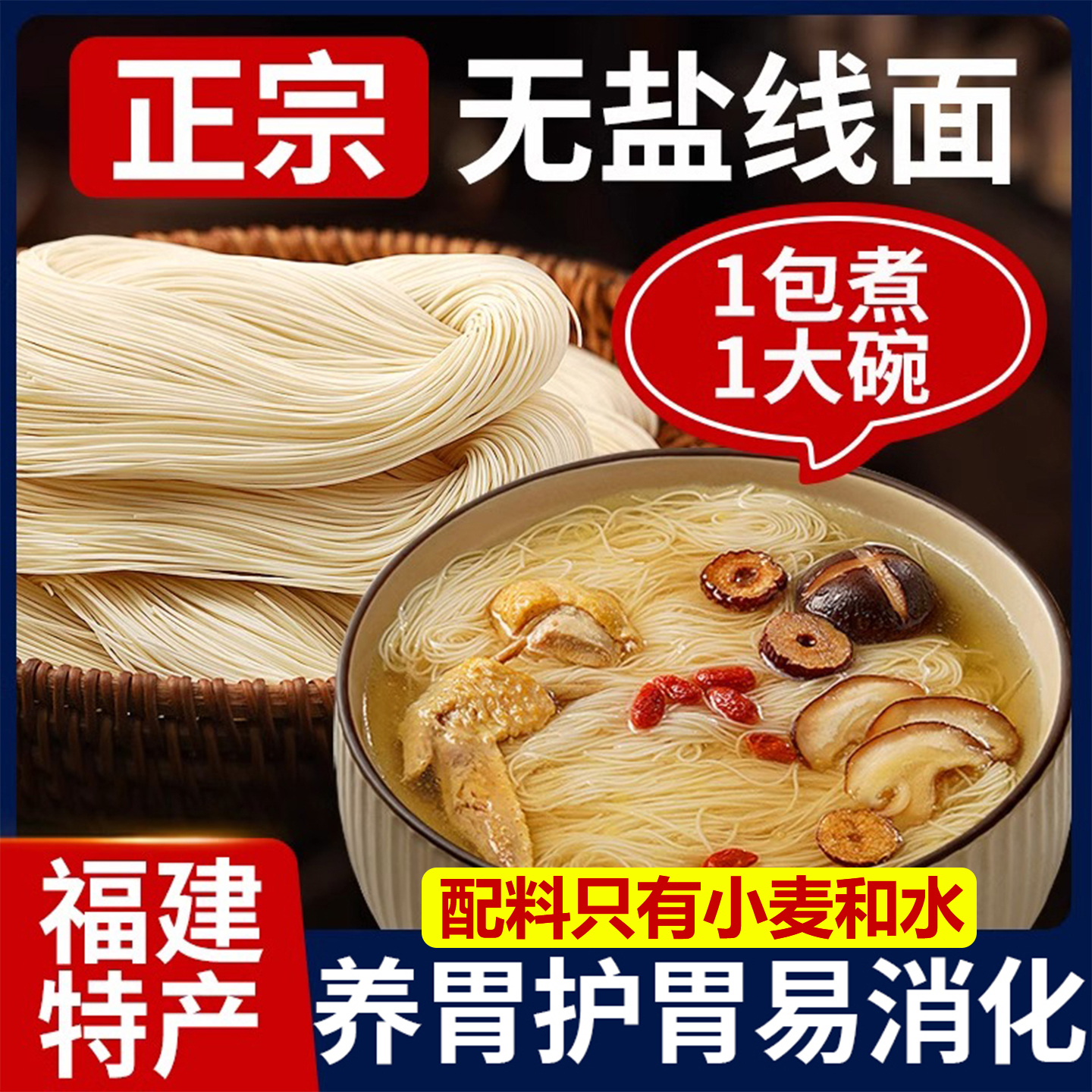 福建无盐茯苓薏米山药线旗舰店