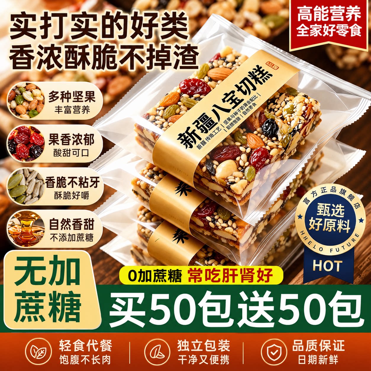正宗特级新疆切糕特产官方旗舰店八宝纯手工无添蔗糖坚果糕点零食