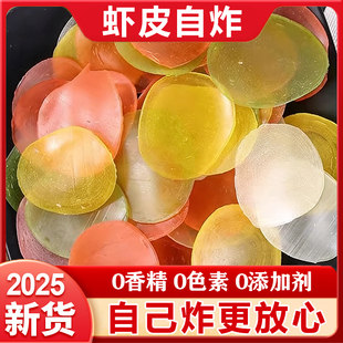 正宗大连虾片自炸儿童无添加日常解馋小零食空气炸锅怀旧休闲超大